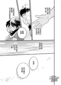 [Draw Two (Draw2)] Sono Nukimori no Na wa, Kitto (Touken Ranbu) [Chinese] {黑夜} [Digital]