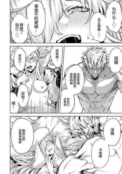 [Inashita Shinai, Seiji] Tensei Shitara Joban de Shinu Naka Boss Datta - Heroine Kenzokuka de Ikinokoru 2 | 转生为初期就死掉的中boss~将女主人公眷属化来活下来~ 第二卷 [Chinese] [75e1d685个人汉化]