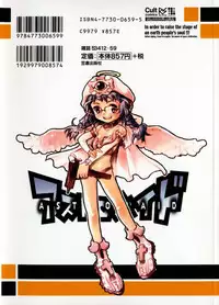 [Sakakibara Kaorunaoko] Astro Maid