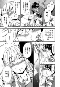 COMIC Ero-tama 2014-03 Vol. 1