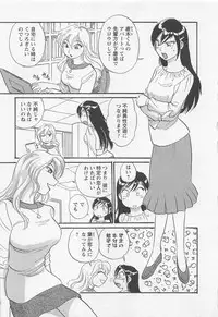[Hotta Kei] Jyoshidai no Okite (The Rules of Women's College) vol.1