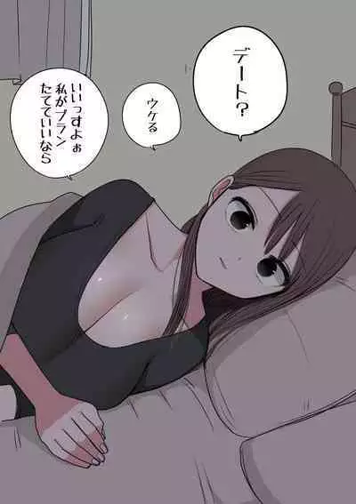 10-nichigo ni MenHeal ni Naru Gal