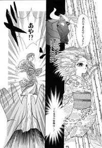 [MANA-KO] Fu Ra Chi na Rouge | Rude Rouge