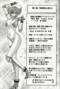 [Kamitou Masaki] Psycho Saviors - Chounouryoku Tokusoutai