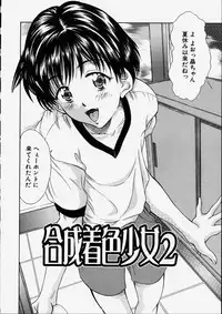 [Kinoshita Rei] Heisei Nymph Lover 2