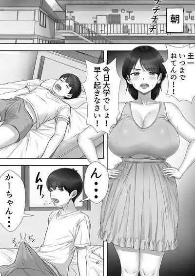 Deriheru yondara gachi no ka ̄-chan ga kita hanashi.