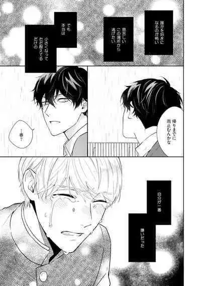 Haru made no Kyori Ge