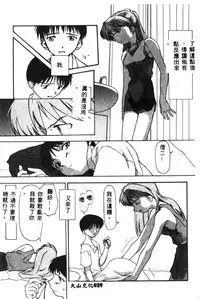 [Anthology] Shitsurakuen - Paradise Lost 2 (Neon Genesis Evangelion) [Chinese]