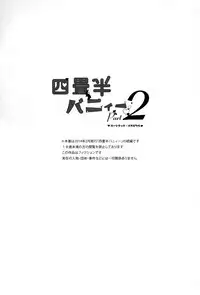 (COMITIA108) [goo-paaa (Ocha)] Yojo-han Bunny Part 2