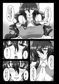 (Reitaisai 11) [Gosousha (Arch Enemy)] Koukyuu Hitozuma Tanetsuke Soap-jou Hakurei Reimu (32) (Touhou Project)