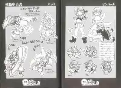 桃色申告書 ver.MILLENNIUM FALCON