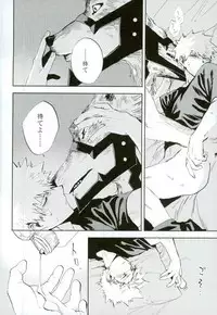 (Douyara Deban no Youda! 6) [okura (Abaraya)] Kedamono yo Iradachi ni Tsume o Fukume (Boku no Hero Academia)