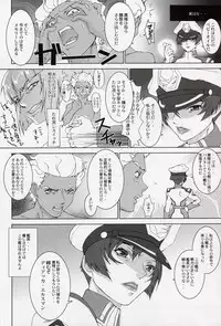 (C64) [Toluene Ittokan (Pierre Norano, Shinagawa Ham)] Ketsu Megaton Seed (Gundam Seed)