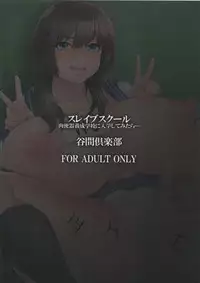 [Tanima Club (Kutibue)] Slave School - Nikubenki Yousei Gakkou ni Nyuugaku Shitemitara...