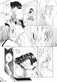 [Anthology] Ryouseiguyuu Androgynous vol 2