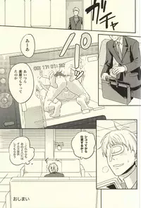 (Dramatic Change 2) [TATA (Hata)] Futari Nara Dekirumon! (THE IDOLM@STER SideM)