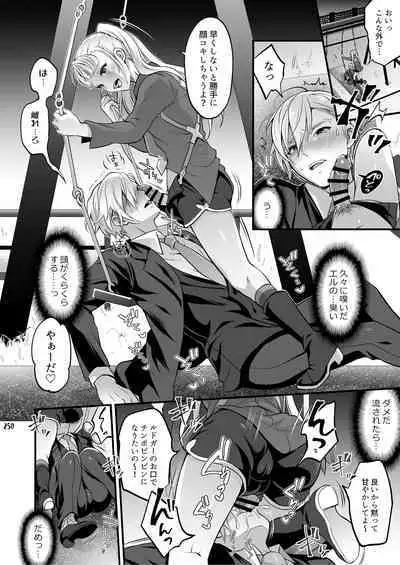 Futanari Joshirudo!