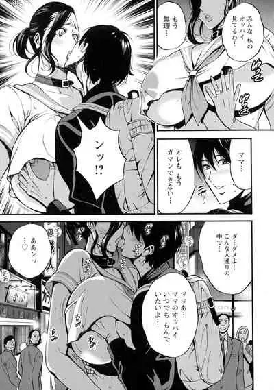 Fukinshin Soukan no Onna