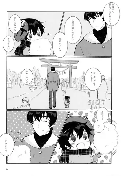 Houkago Toire de Aimashou