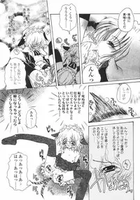 [Imaizumi Atsushi]Sakura Saku