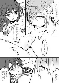 Onii-chan to Issho