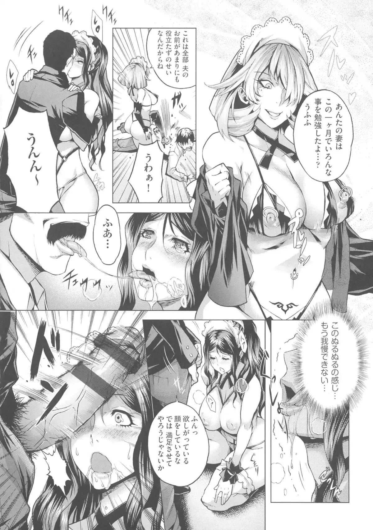 Chijou no Kiwami - Extremity of the blind love