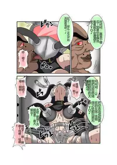 Sennou Kyouikushitsu ~Ore no Imouto ga Annayatsu ni Sennou Sareru Wake ga Nai!! 3