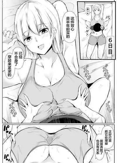 [Ishi Kenpi (Issi-13)] Seikyouiku Kagai Jugyou ~Toshishita ni Yasashii Gal~【我一个人汉化】