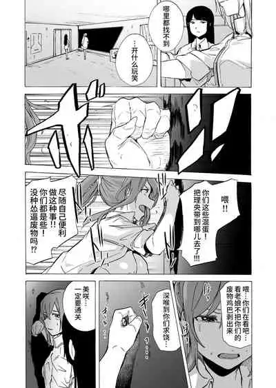 [HIDARIkiki (Kizuki Rei)] GAME OF BITCHES4 [chinese]