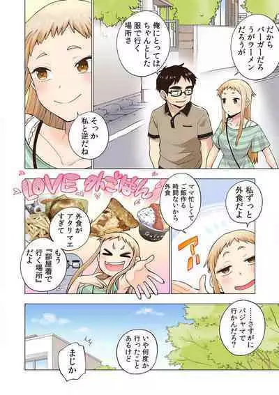[Shinba Yagi] Strawberry Lamentations ~Sloppy and Lively Younger Sister and Indivisible Older Brother~ Chapters 1 to 5
