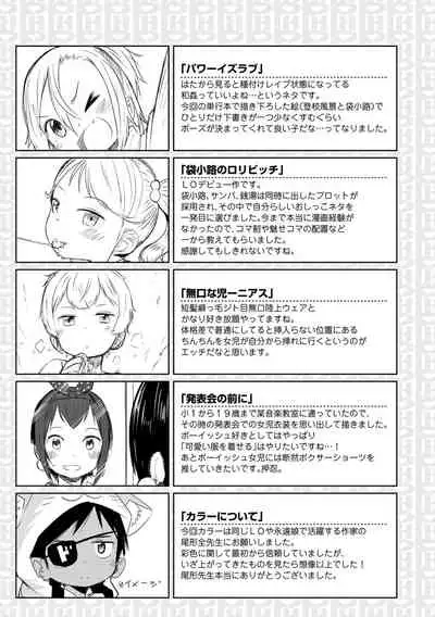 [Satuyo] Peaceful Ecchi! - PEACEFUL H | 平和的H [Chinese] [Digital]