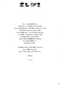 (C87) [Butagoya (Kemigawa)] Oneshota Sweetie (Oshioki Sweetie ~Koi suru Oneesan wa Urahara desu~) [English] [desudesu]