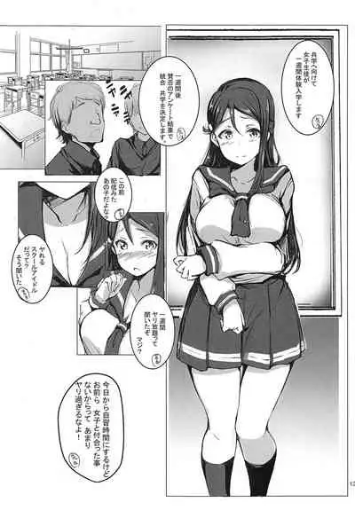 Riko wa, Dokodemo Kotowari Kirenai!