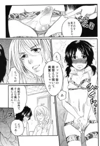 [Inochi Wazuka] Itsuwari no Kanojo ~Kanojo wa Midara ni Uso wo Sasayaku~