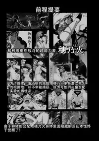 (C86) [774 House (774)] Hadakahime Honoka 2 Misemono Tanetsuke Saru Koubi [Chinese] [屏幕髒了漢化組]