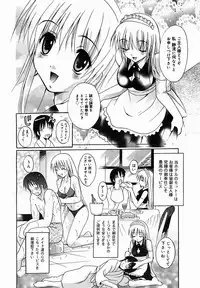 [Anthology] [2005-10-08] COMIC MEGAPLUS Vol.25 (2005-11)