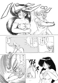 (C33) [Studio 7, pax, Gokuaku Shounin Henshuubu (Various)] X DIGITALver.1.0 -DIRTY PAIR SPECIAL- (Dirty Pair)