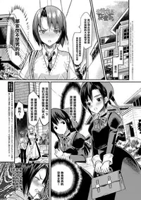 [Coin RAND] Seitokaichou no Himitsu 4 (COMIC Anthurium 027 2015-07) [Chinese] [管少女汉化] [Digital]