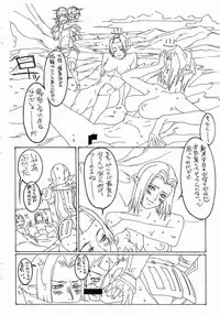 (C65) [Metaderittsu (Tomoe Tenbu)] FFXI