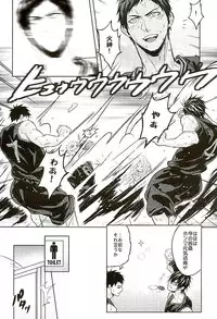 (HaruCC21) [Fuerzabruta (ZawarC)] 10-pun de Juubun da (Kuroko no Basuke)