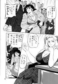 [Kuroge Wagyuu Shinkoukai (Shiroi Gunpan)] Gyuusha