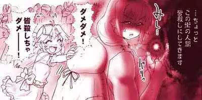 Akuma Musume Kankin Nisshi Series