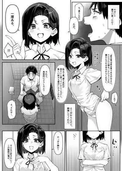 Yūtōsei ni o líng Nī o miseru