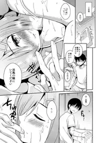 (C90) [Toumei Kousoku (Chika)] Itoshiku Setsunai Kono Yoru ni (Kantai Collection -KanColle-)