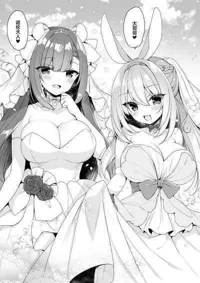 [23.4do (Ichiri)] Boku no Risou no Isekai Seikatsu 11 [Chinese] [绅士仓库汉化] [Digital]