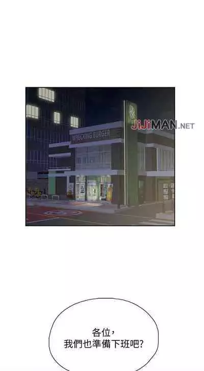 【周四连载】梦幻速食店（作者：motgini&變態啪啪啪） 第1~39话