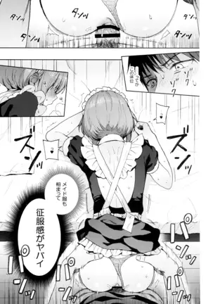 Kanojo Gokko epi.2 -Surechigau Futari to Maid Fuku Ecchi-