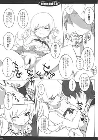 (C84) [CHILLED HOUSE (Aoi Kumiko)] Bibon Vol 9.0 (Bakemonogatari)