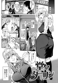 [Yoshiura Kazuya] Futari Yogari [Incomplete]