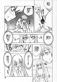 [Meikyoushisui (Kachoufuugetsu)] FRAGARACH (CODE GEASS: Lelouch of the Rebellion)